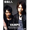 音楽と人 2008年 08月号 [雑誌]