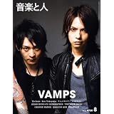 音楽と人 2008年 08月号 [雑誌]