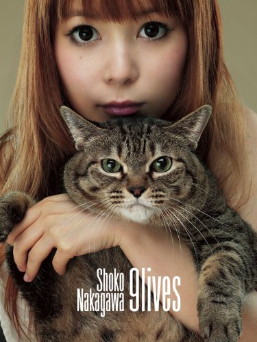 9lives(初回生産限定盤)(DVD付)