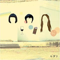 ヒダリ『ワインとチョコレート』