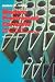 Modern Prestressed Concrete: Design principles and construction methods