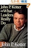 John P. Kotter on What Leaders Really Do (Harvard Business Review Book)