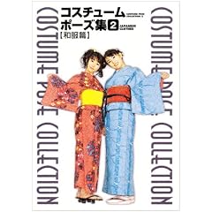Costume Pose: Kimono Traditional: 2