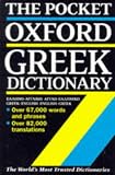 The Pocket Oxford Greek Dictionary: Greek-English, English-Greek (Dictionary)