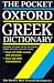 Book The Pocket Oxford Greek Dictionary: Greek-English, English-Greek (Dictionary)