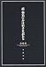 続・電気じかけの予言者たちでAmazonアフィリエイトツール