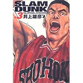 SLAM DUNK 完全版 3 (ジャンプ・コミックスデラックス)