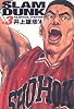 SLAM DUNK 完全版 3 (ジャンプ・コミックスデラックス)