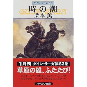 ���̒��\�O�C���E�T�[�K(63) (�n���J������JA)