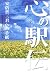 �S�̉w�`�\���{�W�O�N�ւ̎莆