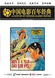 NEW HEROES AND HEROINES - B000LMQUVK ( DVD )