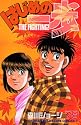 はじめの一歩―The fighting! (78) (講談社コミックス―Shonen magazine comics (3742巻))