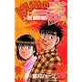 �͂��߂̈���\The fighting! (78) (�u�k�ЃR�~�b�N�X�\Shonen magazine comics (3742��))