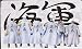 One Piece Marine Absolute Justice Trading Figures With Base ~4" - Vice Admiral Monkey D Garp_s-4