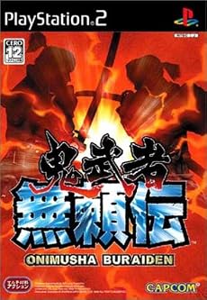 鬼武者 無頼伝