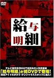 藤井梨花 西華美い 給与明細DVD/