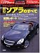 新型ソアラのすべて (モーターファン別冊 ニューモデル速報)
