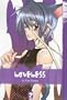 Loveless, Volume 2