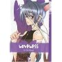 Loveless, Volume 2