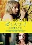 �ڂ��̃G�� 200�΂̏��� [DVD]