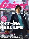 Gainer (ゲイナー) 2009年 02月号 [雑誌]