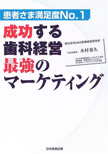 �������鎕�Ȍo�c�ŋ��̃}�[�P�e�B���O�\���҂��ܖ����xNo.1