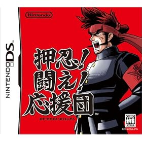 Ouendan[Import Japonais]