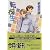 転校生 (講談社X文庫―ホワイトハート)