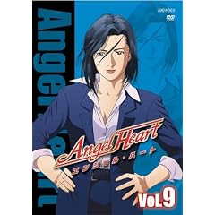 Angel Heart Vol.9 [DVD]