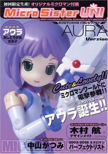 Cover image : Micro Sister UNI ミクロマン2006 パラレルワールド [アウラVersion]