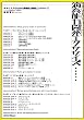 DVDビデオ・ワークショップ DVD版 ギタリストのための演奏能力開発エクササイズ