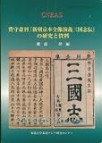 Hi Shusai Kan 