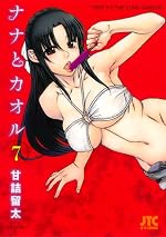 ¥Ê¥Ê¤È¥«¥ª¥ë 7