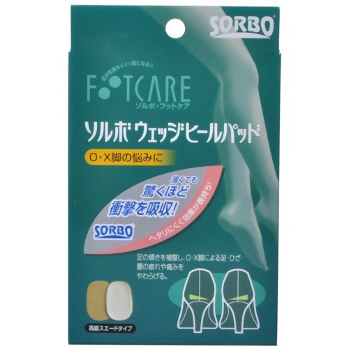 ソルボウェッジヒールパッド