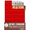 ���{���H��c����� PC���莎��3���u�f�[�^���p�ҁv���S�U��