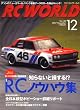 RC WORLD (ラジコン ワールド)2007年 12月号 [雑誌]