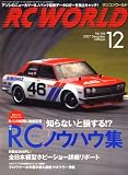RC WORLD (ラジコン ワールド)2007年 12月号 [雑誌]