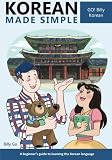 Korean Made Simple: A beginner's guide to learning the Korean language (Volume 1)
