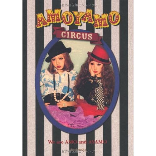 AMO AMOYAMO CIRCUS 表紙画像