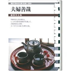 �v�w�P�� (�����C�œǂޕ��� 68)