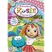 Everything's Rosie - The Greatest Show in the Garden and Other Stories [DVD]