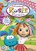 Everything's Rosie - The Greatest Show in the Garden and Other Stories [DVD]