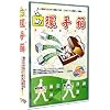 My環手箱