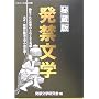 �鑠�� ���֕��w (�R�X�~�b�N��������)