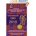 Leo (Super Horoscopes 2010) by Margarete Beim