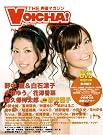 VOICHA! Vol.5