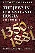 The Jews in Poland and Russia, vol. 1, 1350 to 1881