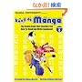 Manga University Presents Kanji de Manga 3: The Comic Book That Teaches You How To Read and Write Japanese