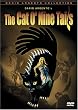 Cat O Nine Tails [DVD] [1971] [Region 1] [US Import] [NTSC]