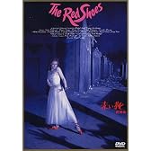 赤い靴 特別版 [DVD]